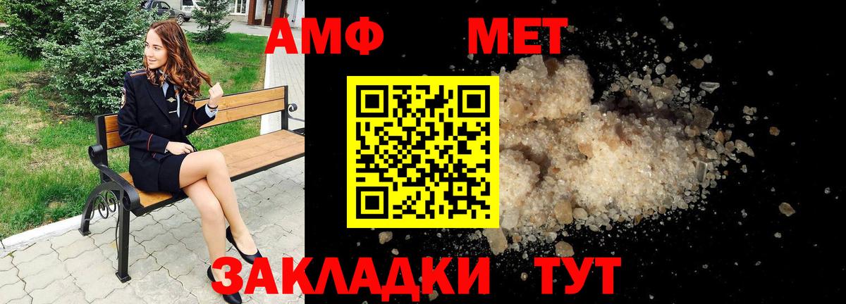Amphetamine  АМФЕТАМИН  Соль-Илецк  Амфетамин 97%  Вход с VPN 