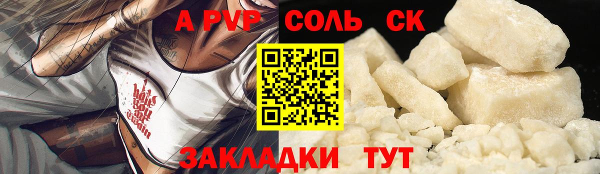 Соль-Илецк  APVP мука  Вход с VPN  Альфа ПВП СК КРИС  APVP Соль 