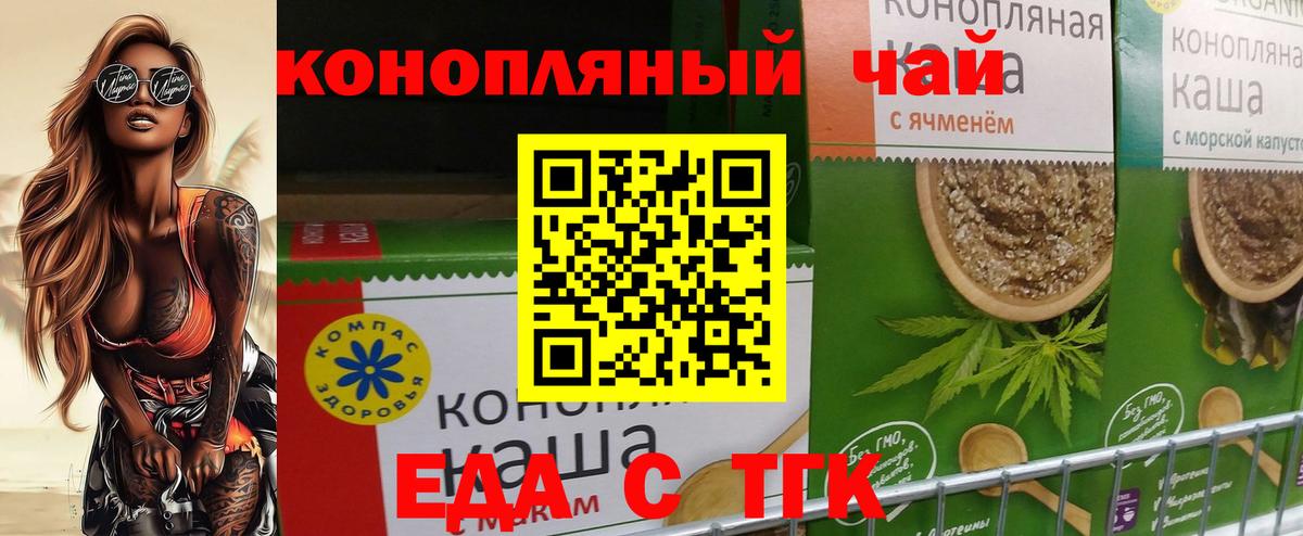 Cannafood марихуана  Вход с VPN  Соль-Илецк 