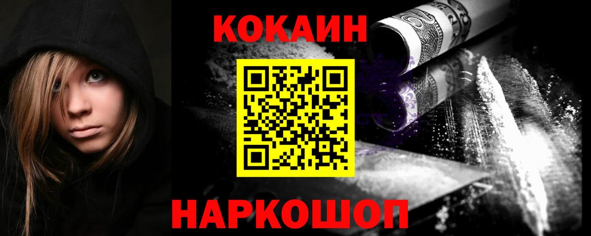 КОКАИН 99%  где можно купить наркотик  Вход с VPN  Соль-Илецк  КОКАИН 99% 