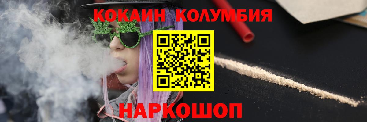 COCAIN 99% Соль-Илецк
