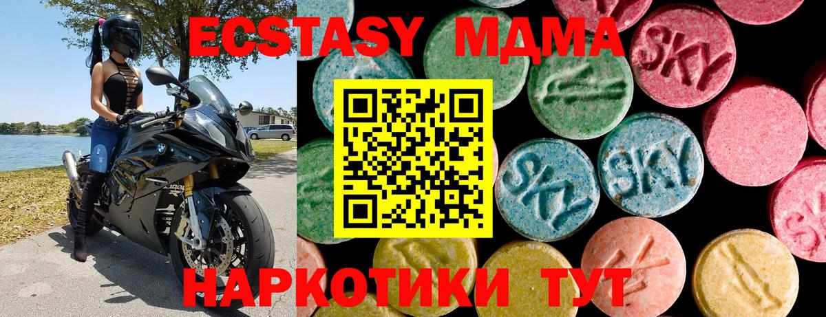 наркота  Ecstasy  Соль-Илецк  Экстази Philipp Plein  Вход с VPN  Экстази Дубай 