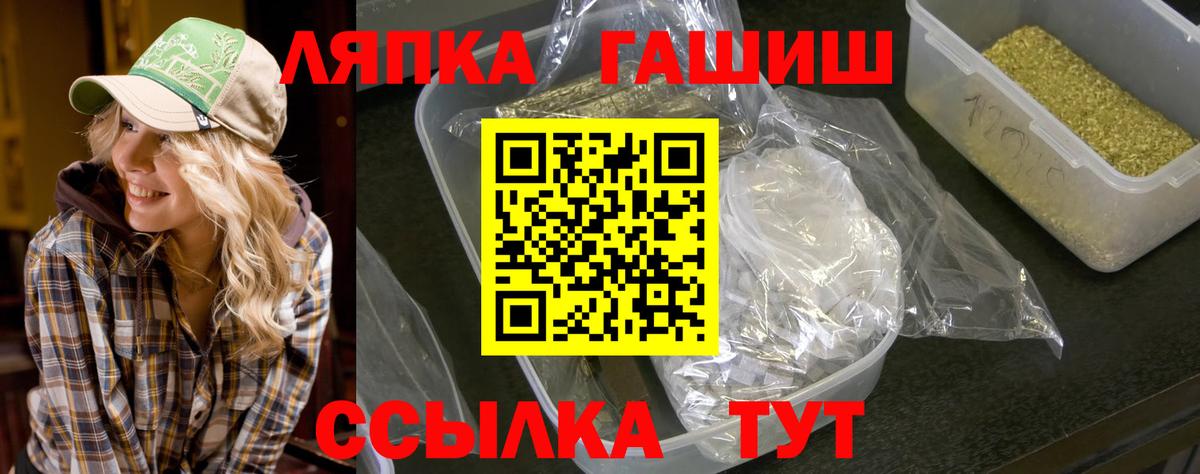Гашиш ice o lator Соль-Илецк