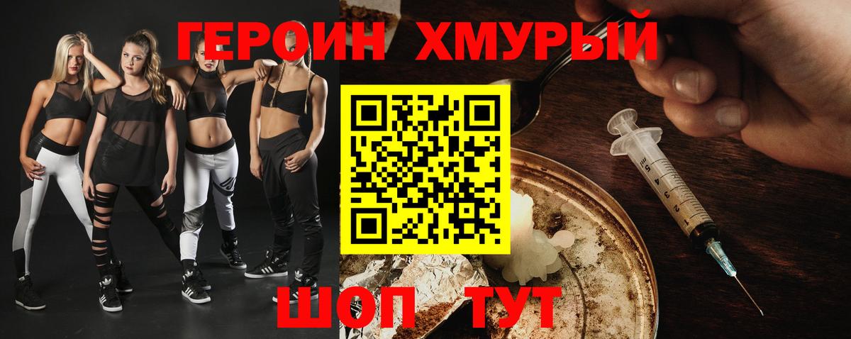 ГЕРОИН афганец Соль-Илецк