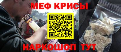меф VHQ Бузулук