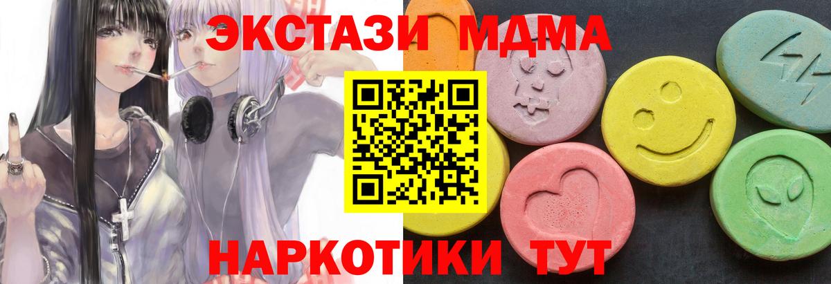 MDMA Molly Соль-Илецк