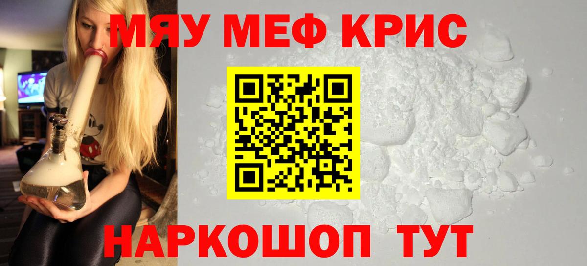 Мефедрон 4 MMC  Меф  Вход с VPN  Соль-Илецк  Меф 4 MMC 