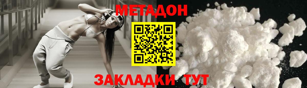 Метадон белоснежный  Метадон кристалл  Соль-Илецк  Вход с VPN 