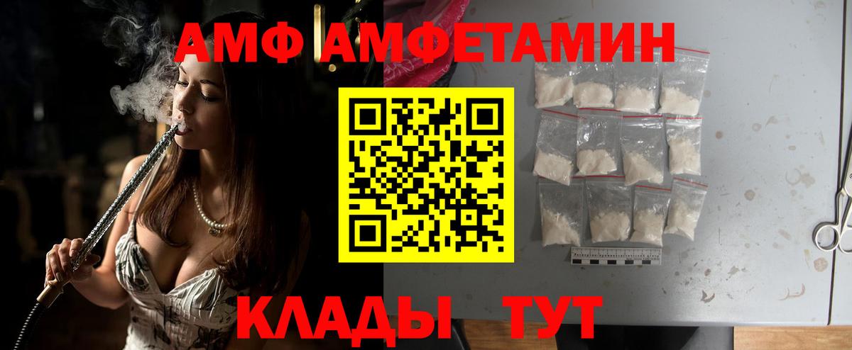 МЕТАМФЕТАМИН Декстрометамфетамин 99.9%  МЕТАМФЕТАМИН Декстрометамфетамин 99.9%  Вход с VPN  Соль-Илецк 