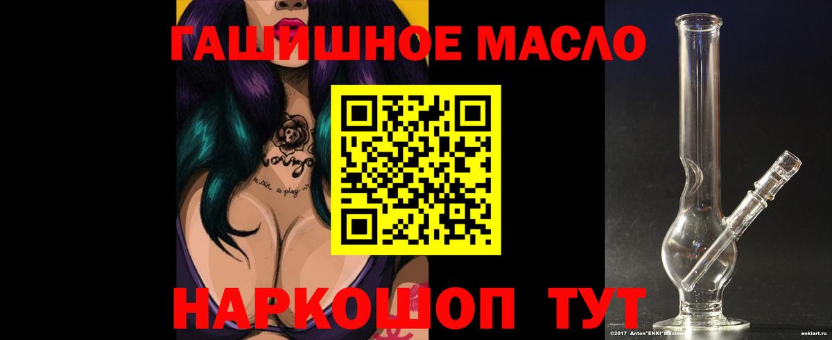 ТГК вейп с тгк Соль-Илецк